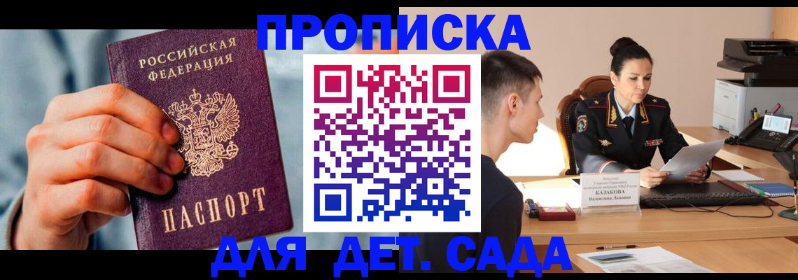 временная регистрация для всех в Гулькевичах