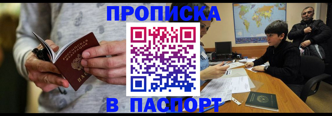 где прописаться в Гулькевичах