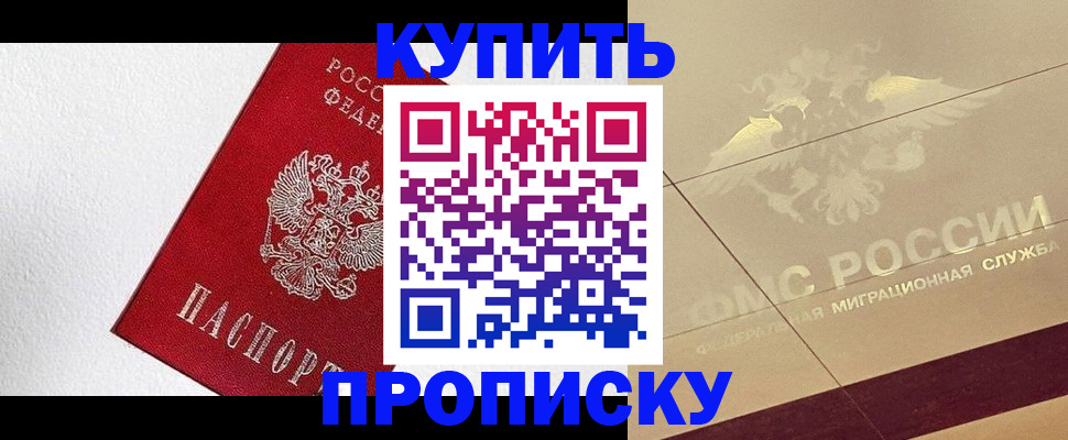 временная регистрация гарантия в Гулькевичах