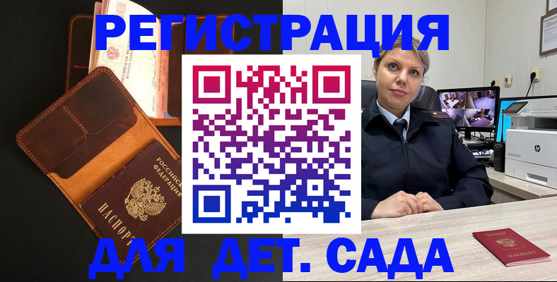 временная прописка в Гулькевичах