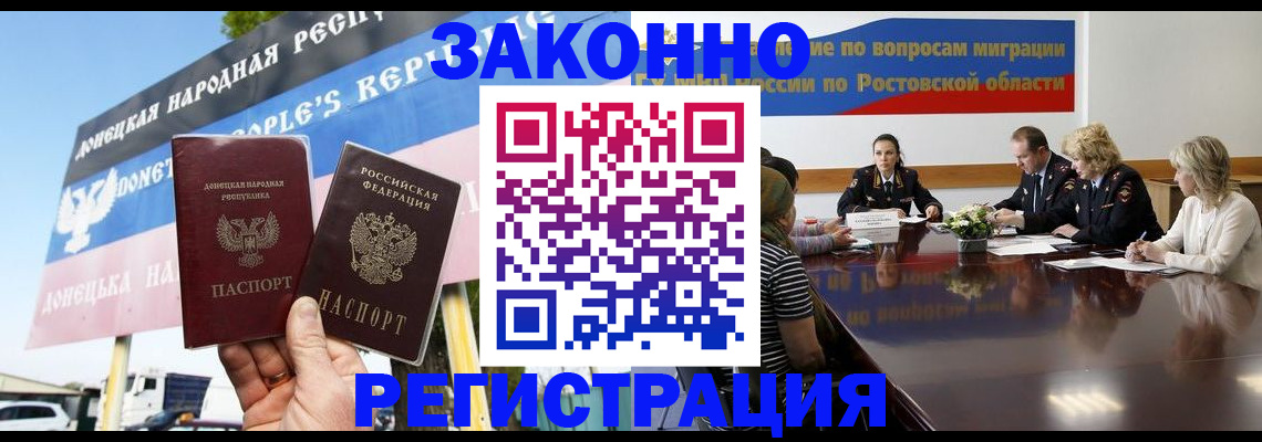 прописка 2025 в Гулькевичах